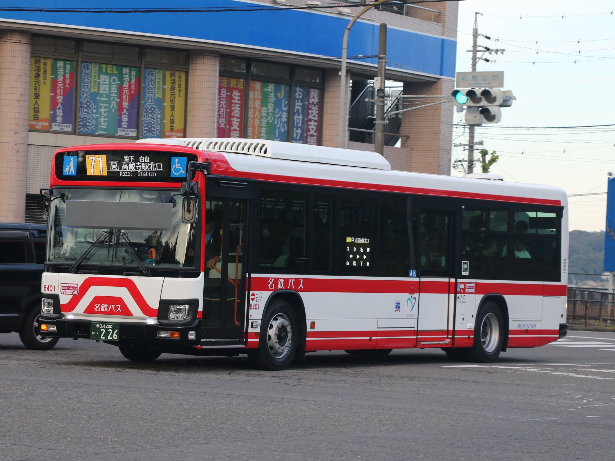 4351 名鉄電車 時刻表 1960年6月1日現在 名鉄観光サービス