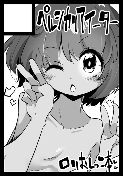 あなたのサークルは 月曜日 東地区 "K"ブロック-11a(東1ホール) に配置されています。 ご無沙汰してます、コミケ受かってました。ちょっとドタバタしてますが頑張ります～!(あとすいませんおしっこ本じゃないかもです・・・詳しくは後ほど・・・) 