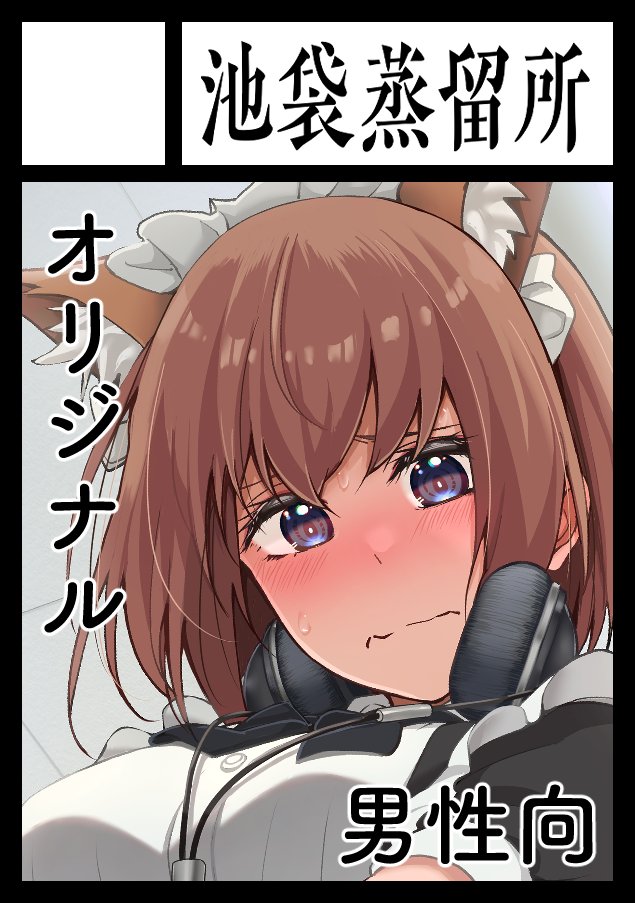 あなたのサークル「池袋蒸留所」は、コミックマーケット105で「月曜日 東地区 "M"ブロック-39ab(東1ホール)」に配置されました!コミケWebカタログにてサークル情報ページ公開中です! https://t.co/AJOMikeuXa #C105WebCatalog 