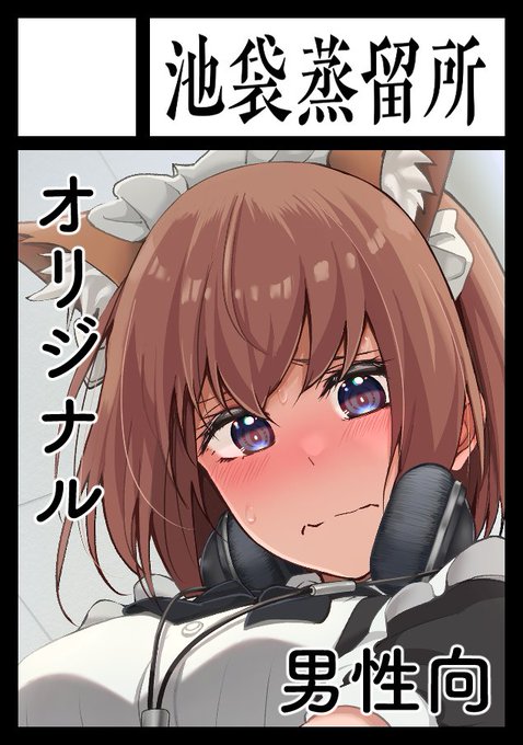 あなたのサークル「池袋蒸留所」は、コミックマーケット105で「月曜日 東地区 "M"ブロック-39ab(東1ホール)」に配置されました!コミケWebカタログにてサークル情報ページ公開中です! https://t.co/AJOMikeuXa #C105WebCatalog 