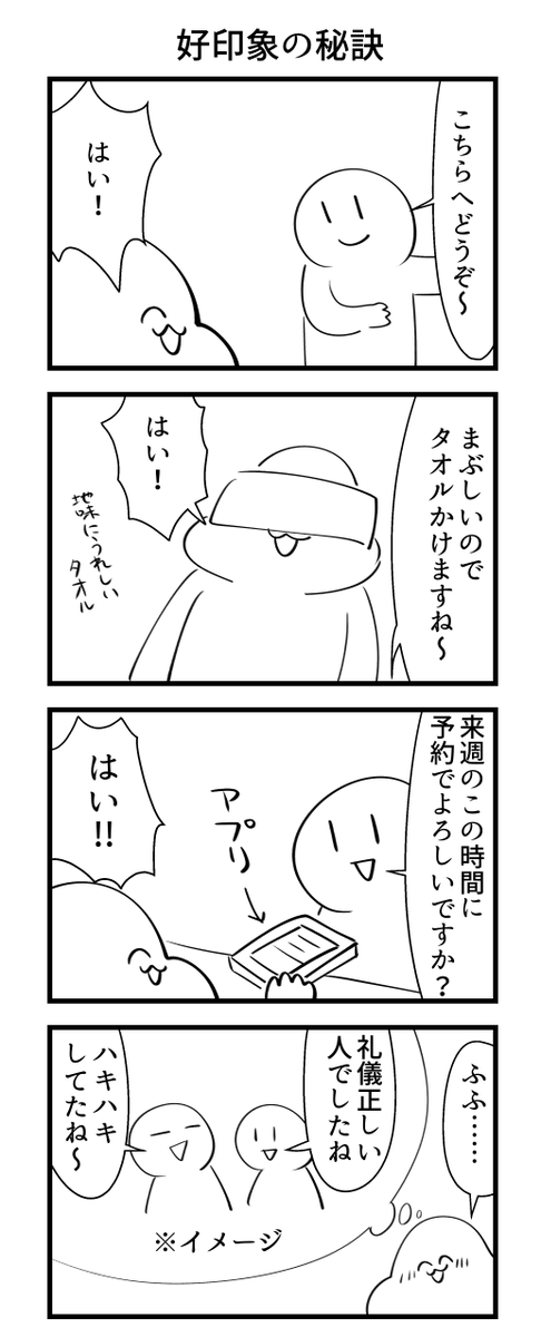 新しい歯医者に行った話 