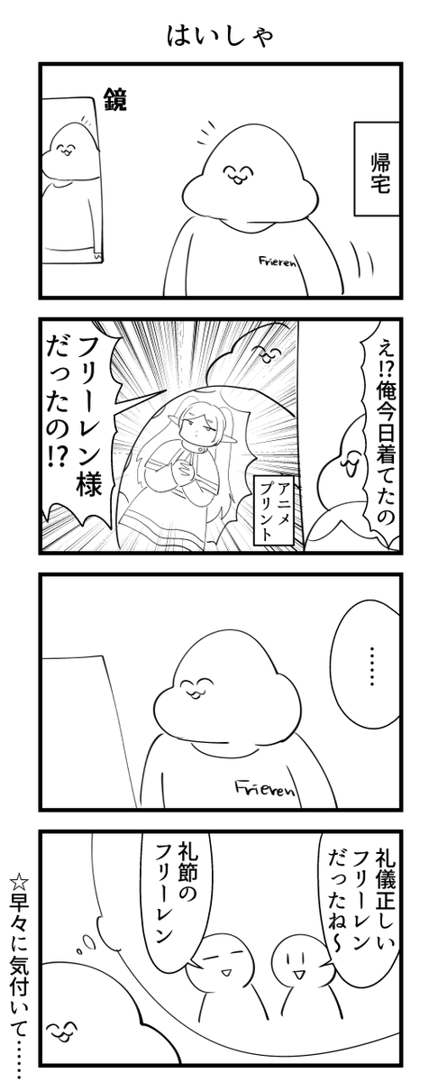 新しい歯医者に行った話 