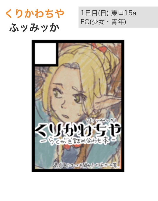 よろしくお願いしま!
初のふッみッか本です

需要はあんま無さそうなので少なめに刷ります 