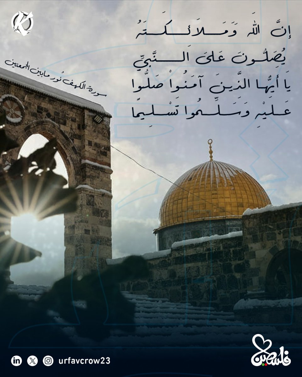 urfavcrow23's tweet photo. اللهم صلِ وسلم على نبينا محمد عدد ما ذكره الذاكرون وغفل عن ذكره الغافلون، لا تنسوا قراءة سورة الكهف 🤍 https://t.co/JiTDv5usdk