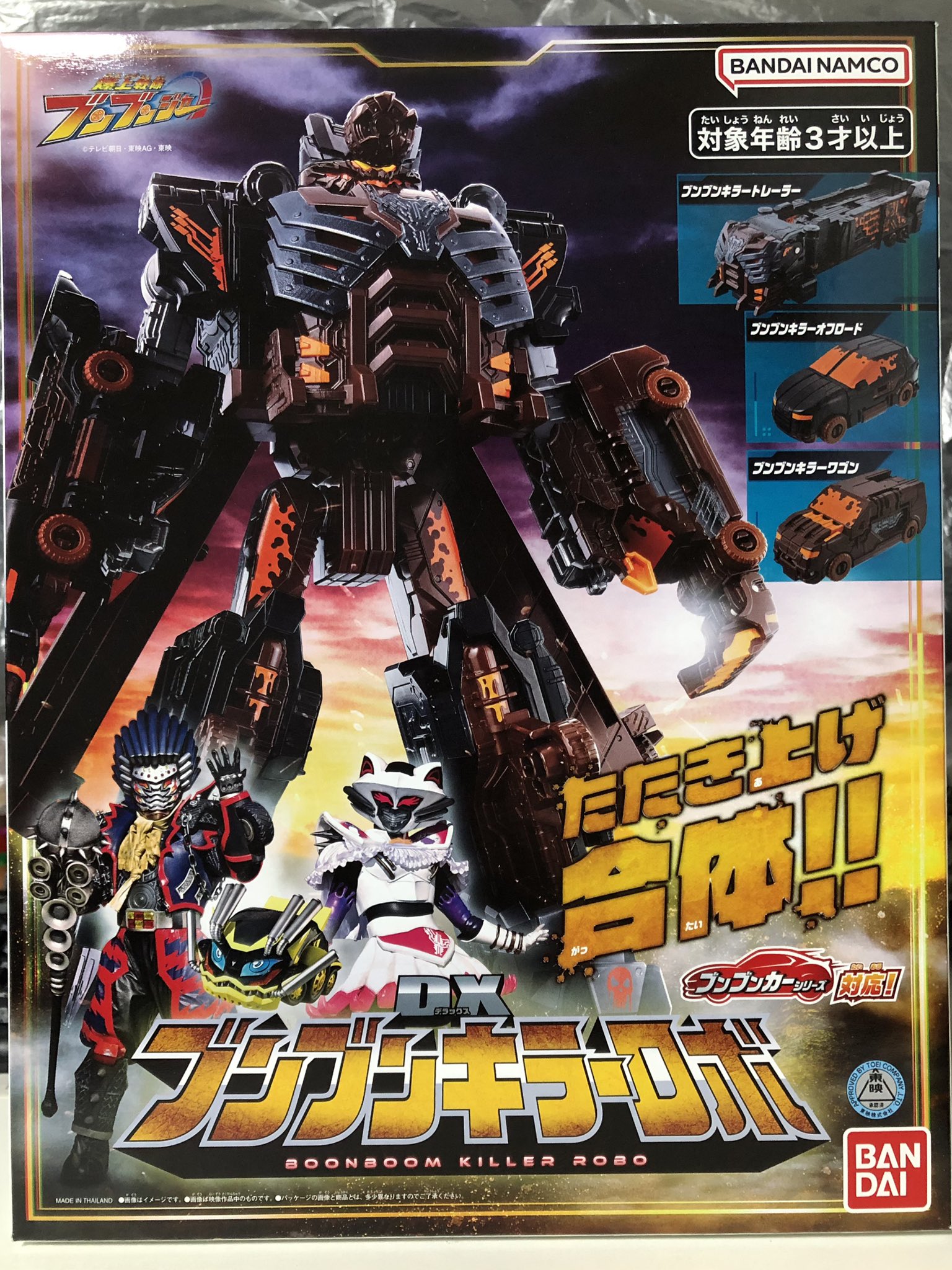 たたき上げ合体！【爆上戦隊ブンブンジャー DXブンブンキラー