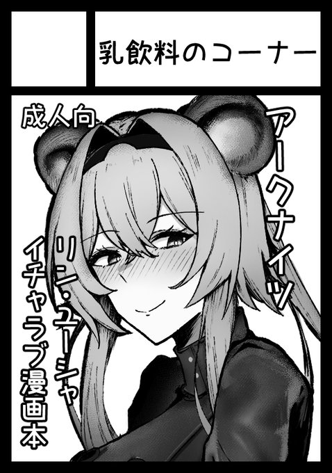 あなたのサークル「乳飲料のコーナー」は、コミックマーケット105で「日曜日 東地区 "w"ブロック-44b(東7ホール)」に配置されました!

やったあああああああああああああああああああああああああああああああ!!!!!!!!!!!!!!!! 