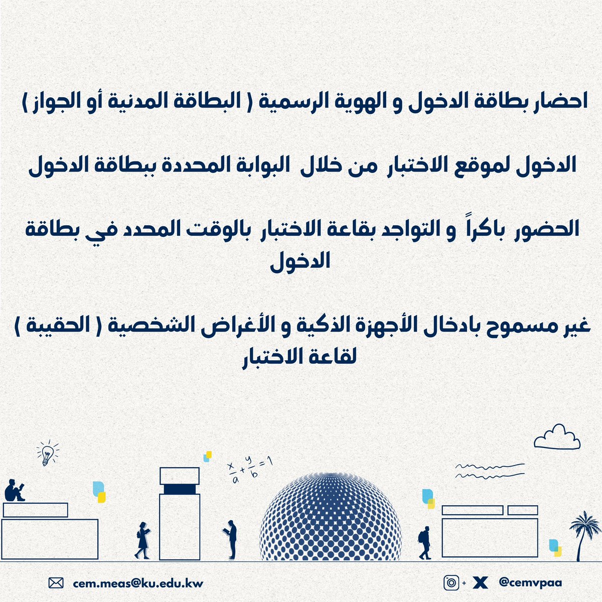 مكتب مساعد نائب مدير الجامعة للتقييم والقياس tweet media