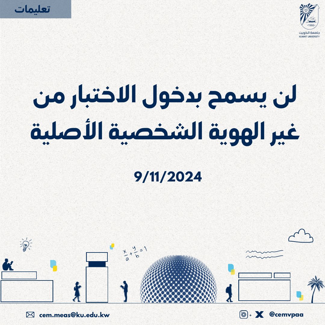 مكتب مساعد نائب مدير الجامعة للتقييم والقياس tweet media