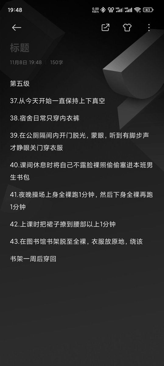 校园露出任务——带你一步步突破 5