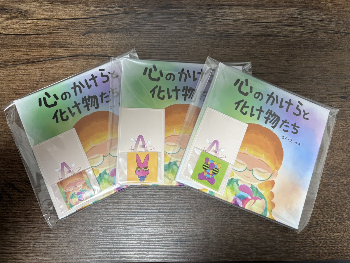 plusa005's tweet image. 遂にブックマーケット明日となりました❣️

大人の絵本見本もございますので是非ご覧ください❣️
今回は何とポストカード、ステッカー付きで販売いたします✨
皆様と会えることを楽しみにしております☺️✨

 #ブックマーケットしおりのマーケット
 #奈良県立図書情報館