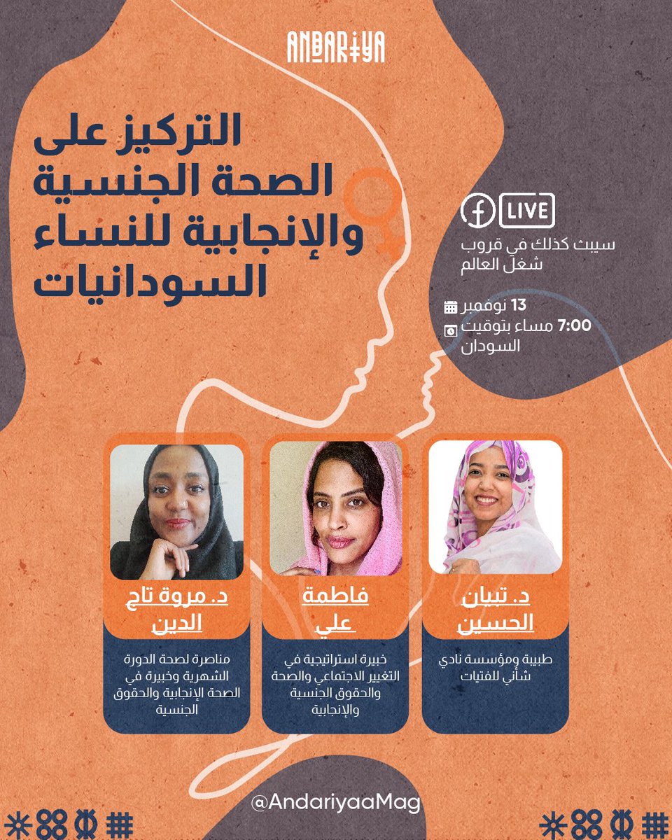 فترة الحيض ما مفترض تكون عبء تقيل على النساء. لأنه قلة الوصول لمنتجات الصحية و إدارة الدورة الشهرية بطريقة مناسبة بتأثر بشكل كبير على صحتهن الجسدية و النفسية.