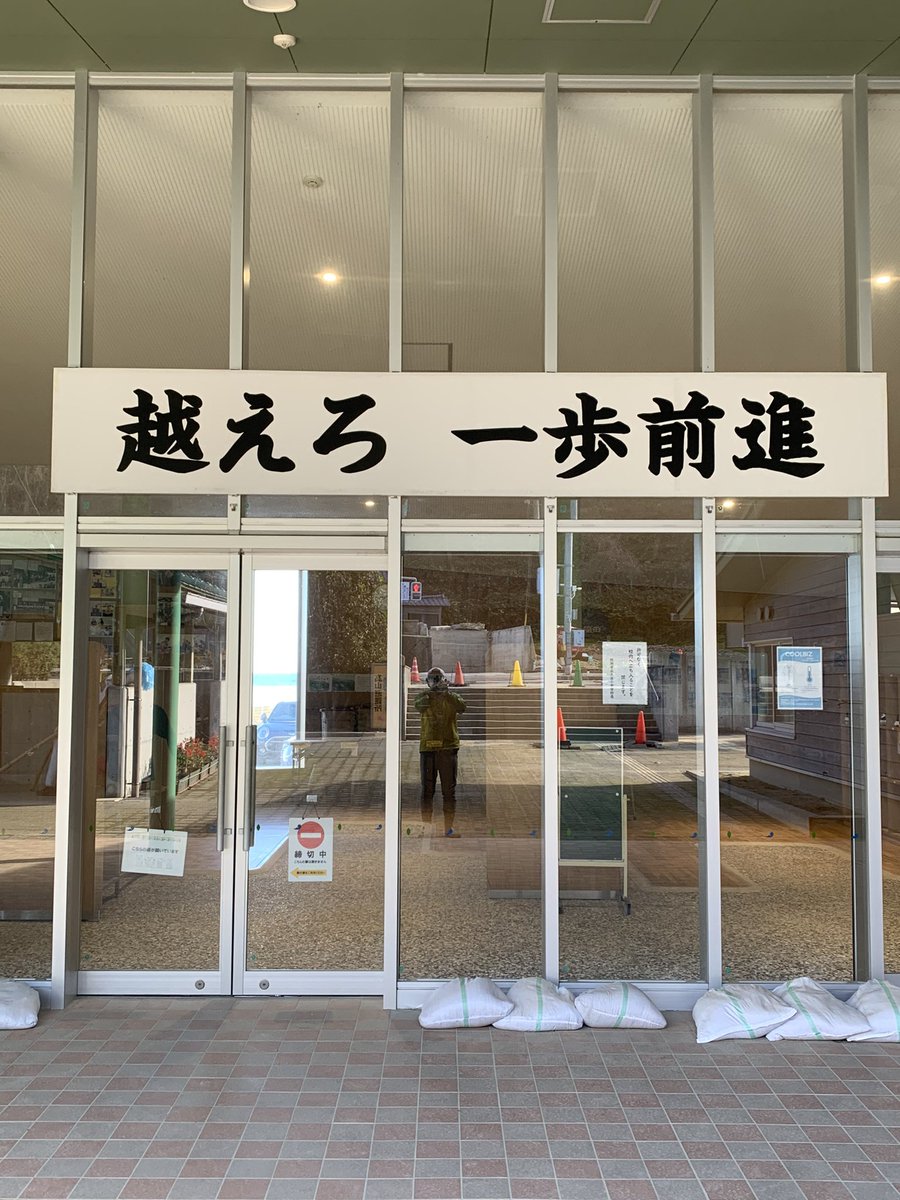 dNtvpJHFedtmU6O's tweet photo. 能登半島、石川県珠洲市。
大谷地区の大谷小中学校で文化祭が開催されます。子供達が地区を盛り上げようと頑張っています。ぜひ文化祭にお越し下さい。
11／9（土）09:00〜。
被災家屋の多くが半壊または全壊、いまだに断水、徒歩５分の通学が車で１時間に。
大谷の子供達はくじけません。 https://t.co/6vPh5zj297