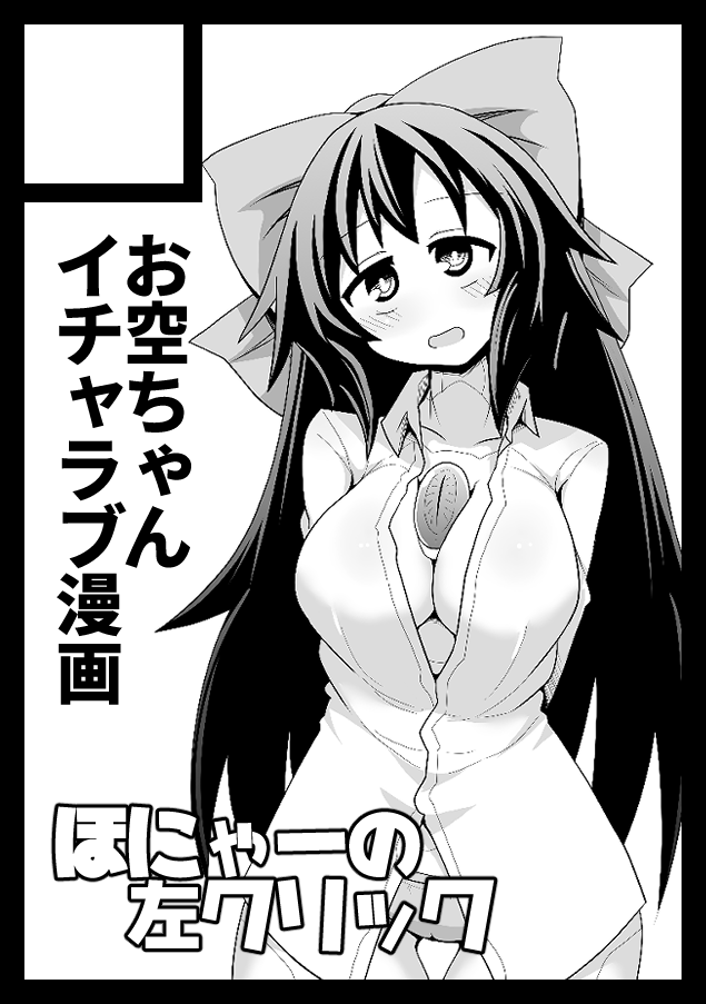 あなたのサークル「ほにゃーの左クリック」は、コミックマーケット105で「月曜日 東地区 "タ"ブロック-46b(東6ホール)」に配置されました!コミケWebカタログにてサークル情報ページ公開中です! https://t.co/y9kgYE3pfX #C105WebCatalog