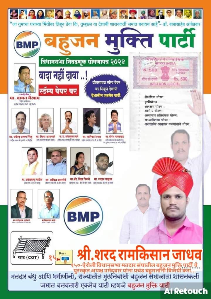 Mukeshgoutam12's tweet photo. #VoteForBMP
#VoteForCot
#BahujanMuktiParty
#बहुजन_मुक्ति_पार्टी https://t.co/uLa0Na9xrN