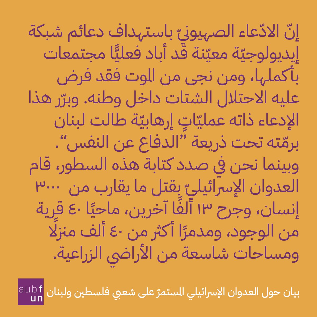 AUB Faculty United tweet media