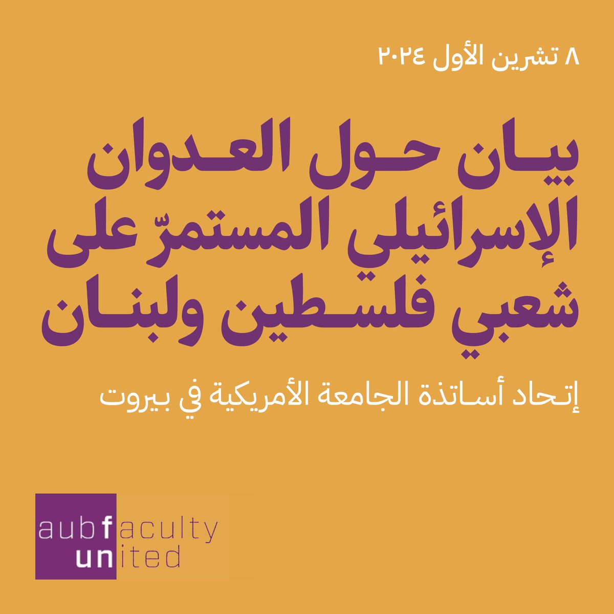 AUB Faculty United tweet media
