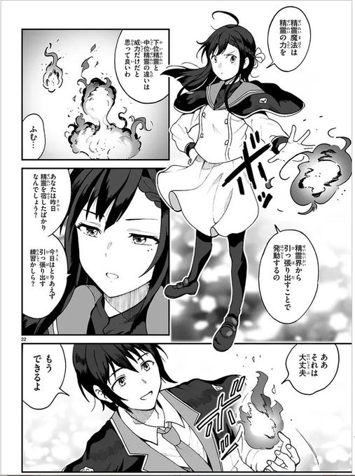 伝説の俺 第9話 / マサイ(原作) わた・るぅー(作画) トコビ(キャラクター原案)  #ニコニコ漫画 こちら、二話連続で掲載中です!アーヴィン姫の出番急増中です!ぜひ読んでください 