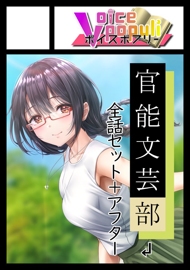 voxpopuli_doujn's tweet photo. あなたのサークル「ボイスポプリー」は、コミックマーケット105で「月曜日 東地区 “ナ”ブロック－16a(東６ホール)」に配置されました！コミケWebカタログにてサークル情報ページ公開中です！ https://t.co/ryDNKrRfQh #C105WebCatalog https://t.co/rlxcSL78zv