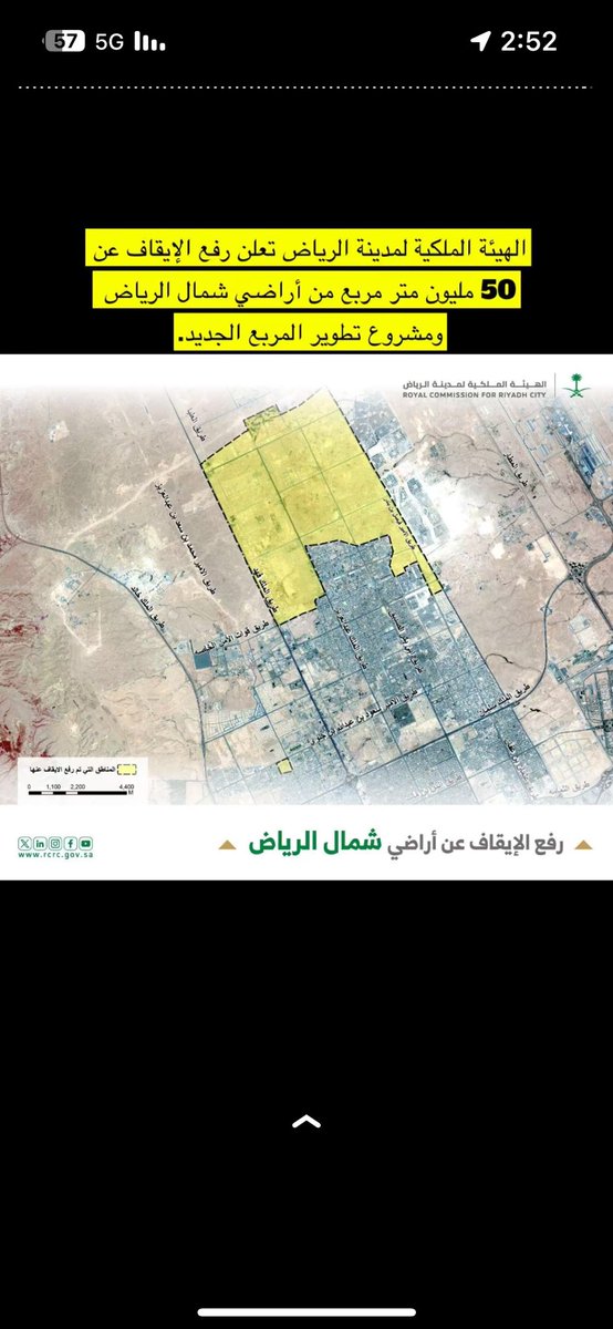 eidd88's tweet photo. عاجل 🚨🚨🚨

رفع الايقاف شمال طريق الملك سلمان ليس خبر جديد .. ولكن الفرق ان الهيئة الملكية لمدينة الرياض أعلنت عنه اليوم بشكل رسمي 

هذا الرفع كان يظهر في البوابة المكانية لمدينة الرياض من بداية اكتوبر الماضي (قبل شهر) https://t.co/OSTlV73NX5