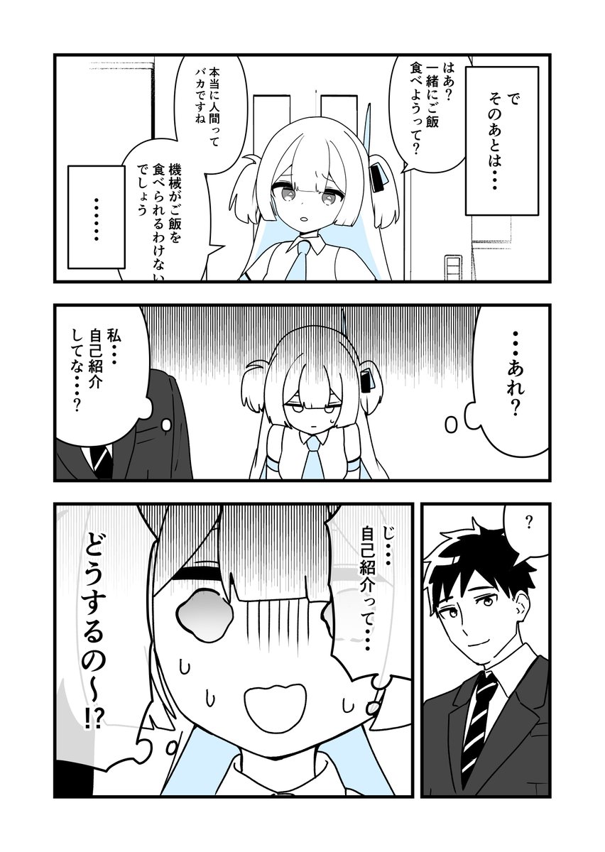 1%ずつアイを学習するAIの話 22%前半 