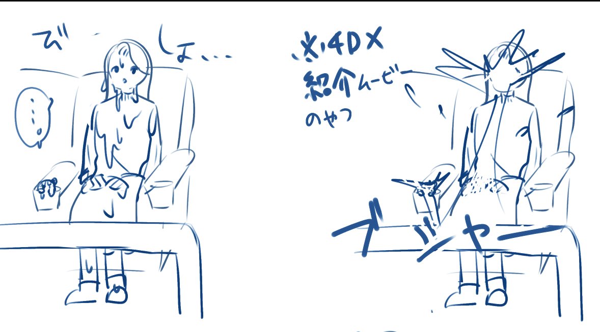 もちとキンドラ4DX見に行った (全部嘘もち) 