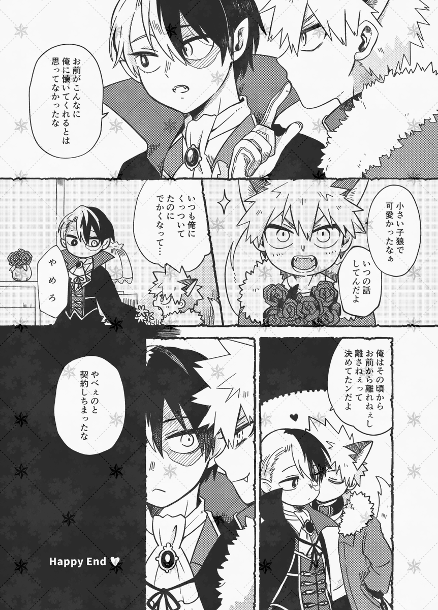 (4/4)HAPPY END🫶 