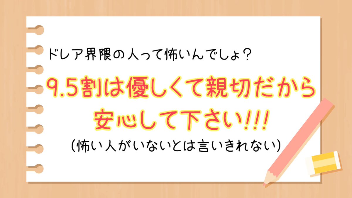 rui75_dq10's tweet photo. ドレア集会怖いな〜ドレア勢関わるの躊躇しちゃうなって方にぜひ知ってもらいたいことまとめました🙌

ALTに簡単な解説も書いてるので、ぜひ参考にしてもらえると嬉しいです🙇‍♀️

ちゃんとした詳細や補足を加えたものは後日ブログに掲載しますが、今回不安に思った人達に届けばいいなと思います💦 https://t.co/69jn6d3Dsp