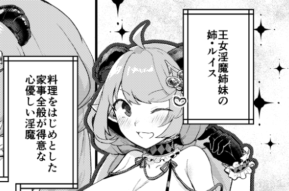 C105冬コミについてのお知らせと、新登場淫魔『ユニコーン』の紹介、そして不定期連載1Pコミック企画『不思議の国のサキュバスデイズ!』を本日更新のむに工房Ci-enにて掲載しました!
(むに工房Ci-enはURLよりご覧ください) 