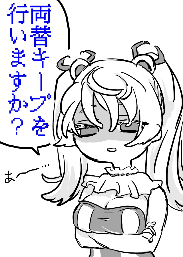 りょうがえキープちゃんのイメージ 