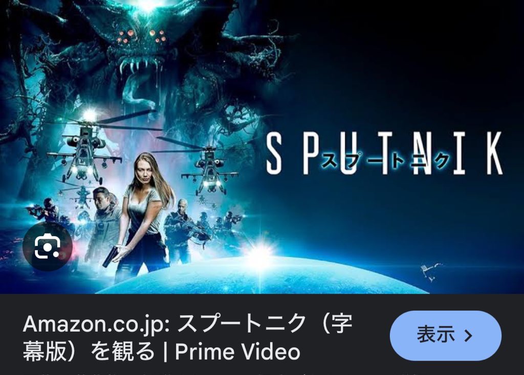 sku4y's tweet photo. むっちゃクオリティの高いエイリアン、まとまったストーリー、そして徐々に解き明かされていくエイリアンの謎に引き込まれ、予想していた以上に楽しめました
#ロシア映画 https://t.co/2ZGqO4ZrMD