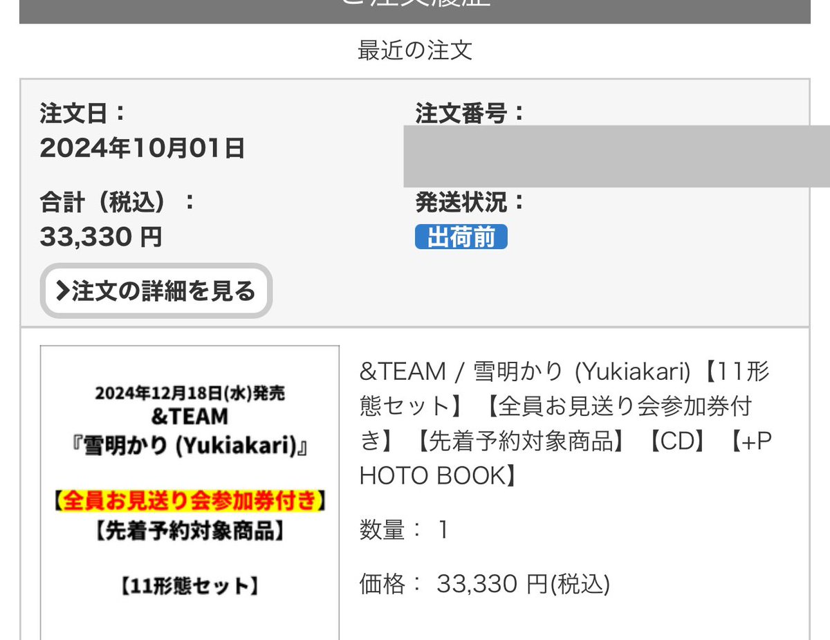 kudamono5656's tweet photo. &amp;TEAM  雪明かり　譲
こちらお譲り先を探しています
求　定価+送料　手渡しも検討いたします
お見送り会参加券＋CD＋シリアル＋特典すべて含まれます🙂
ご検討いただける方はDMお願いします🙇 https://t.co/DUUZT7kPmH