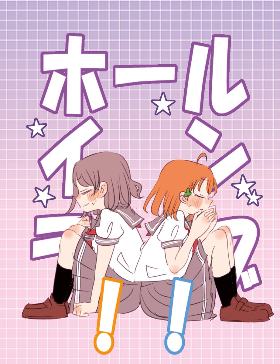 10日(日)に開催される沼ラブで頒布します!【曜千10】でぼくと握手っっ!!よろしくお願いします!!(※ほんのり香る程度のよしりこ有) 