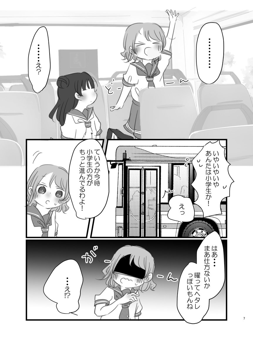 10日(日)に開催される沼ラブで頒布します!【曜千10】でぼくと握手っっ!!よろしくお願いします!!(※ほんのり香る程度のよしりこ有) 
