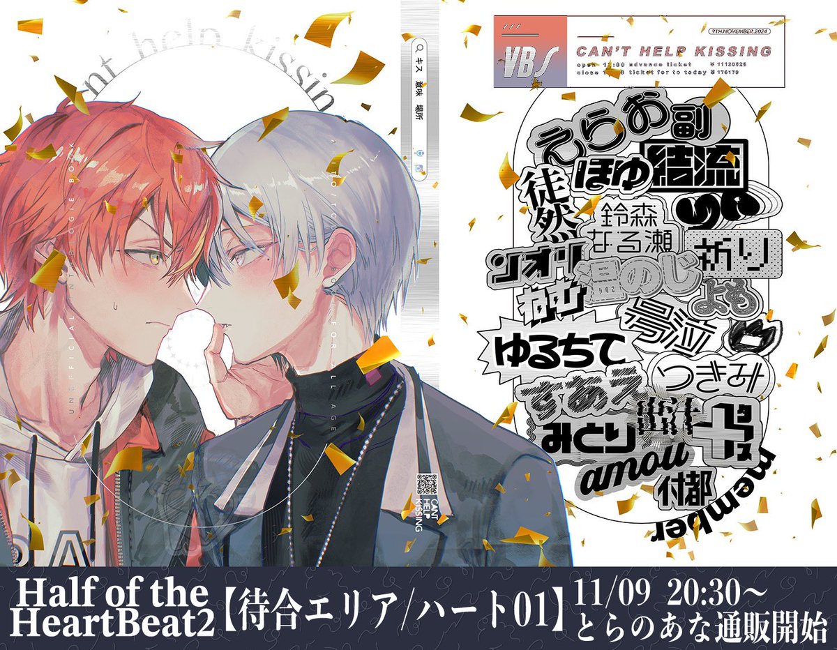 彰冬キスアンソロジー
【can't help kissing】
🥞A5/264p/全年齢☕️

11月9日20時30分〜
彰冬webオンリー『Half of the HeartBeat2nd』
運営スペース【待合エリア/ハート01】
にて通頒開始