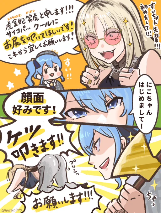 ニコたんとすいちゃんのTLのやり取り

( | )プリンッ ✨🪓٩(๑❛ᴗ❛๑ )໒꒱ ̖́* ✩‧₊˚

#ニコたん描いたん #ほしまちぎゃらりー 