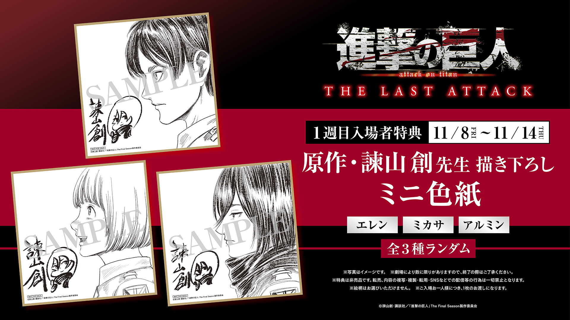 激安ショップ 食品 進撃の巨人」公式アカウント  X: on 紙製品