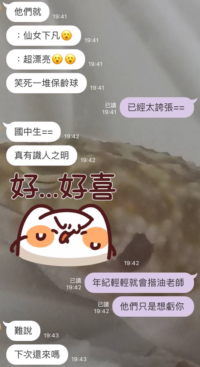 今天陪他去上班的補習班遇到他的學生們
想到自己帶的那群也覺得好可愛

國中生比國小或高中都可愛得多了
至少他們都覺得我很漂亮 https://t.co/hCh0vetRG9
