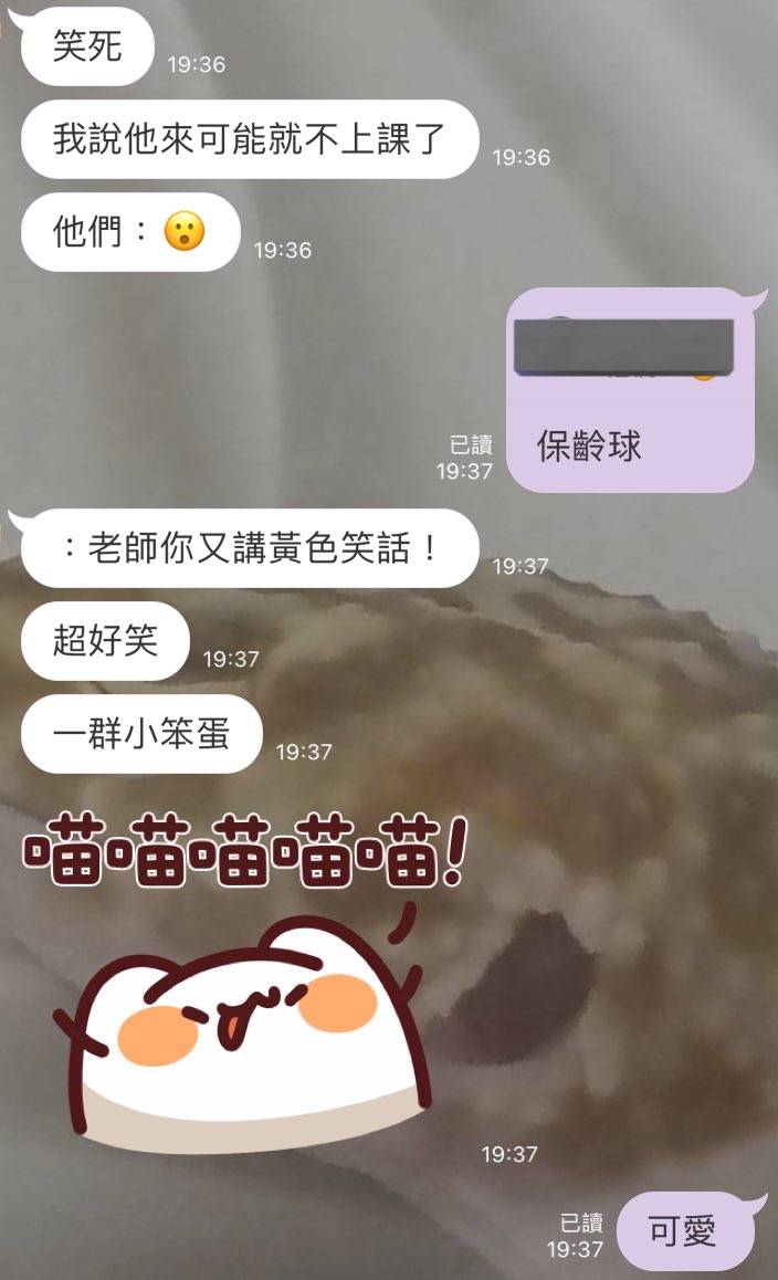 今天陪他去上班的補習班遇到他的學生們
想到自己帶的那群也覺得好可愛

國中生比國小或高中都可愛得多了
至少他們都覺得我很漂亮 https://t.co/hCh0vetRG9
