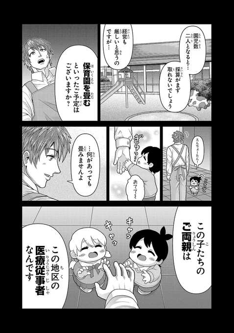 この日本を守るために、怪獣と一騎討ちする総理大臣の話(5/12) 