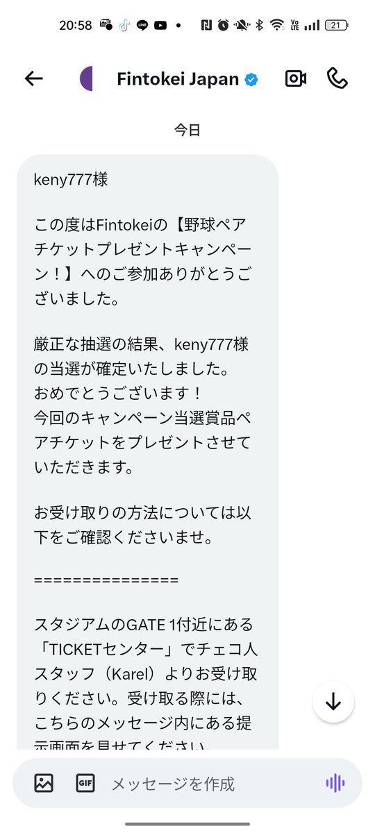 sma7772's tweet photo. fintokeiのキャンペーンに当選したという連絡が来たんですが、よく見たら場所が名古屋だったので辞退することにしました。申し訳ない。残念😅

fintokeiさん、いつもありがとうございます。そしてごめんなさい。

#fintokei
#日本vsチェコ https://t.co/EZ48oKobZG