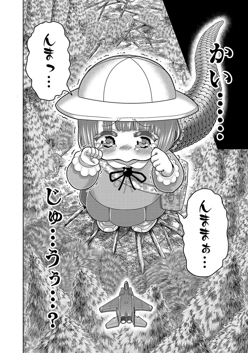 この日本を守るために、怪獣と一騎討ちする総理大臣の話(12/12) 