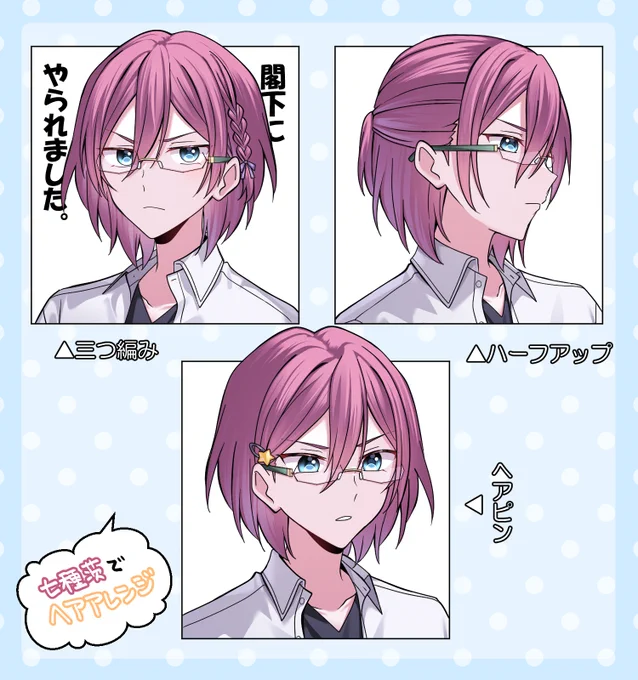 茨の髪で遊んだ 