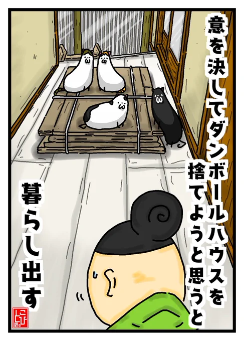 猫がいる家のミステリー‥5

#猫好きさんと繋がりたい   #猫 #猫の居る暮らし #イラスト #イラスト好きな人と繋がりたい  #絵 #絵描きさんと繫がりたい #漫画が読めるハッシュタグ 