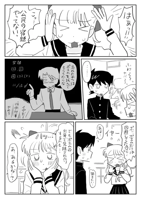 ポエム 