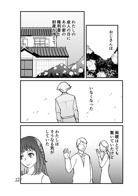 (7/7)おわり 