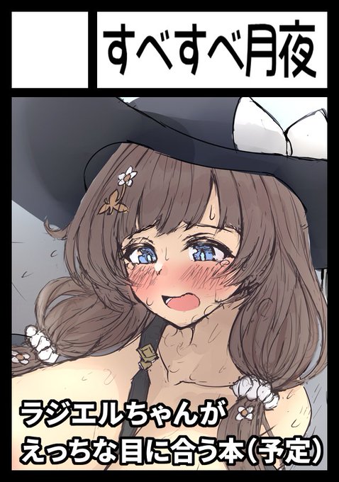 受かっておりました。間に合わせられるよう頑張ります～。

あなたのサークルは 日曜日 東地区 "テ"ブロック-41a(東6ホール) に配置されています。 