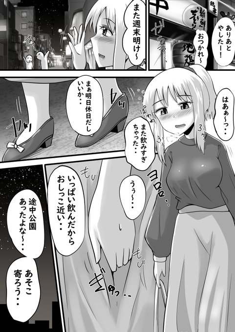 おまたせしました、11月頭の更新漫画は飲み会帰りのエリコ先生の漫画です!残り3Pは数日中に上げます～! 