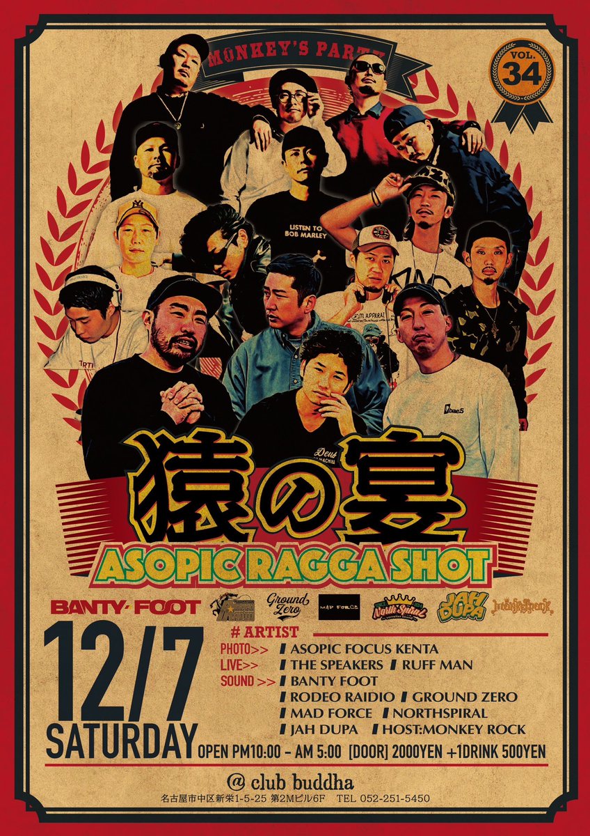 Nari from Monkey Rock tweet media