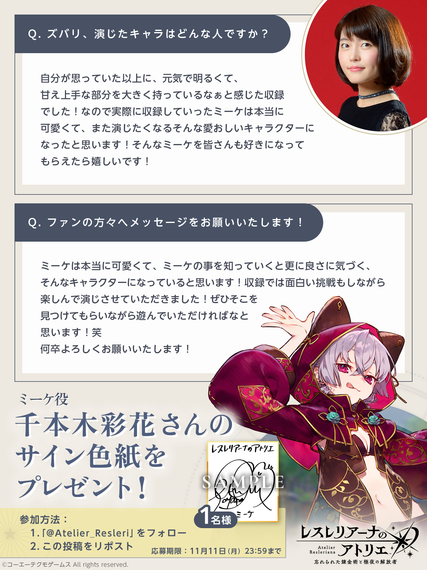 レスレリアーナのアトリエ on X: 