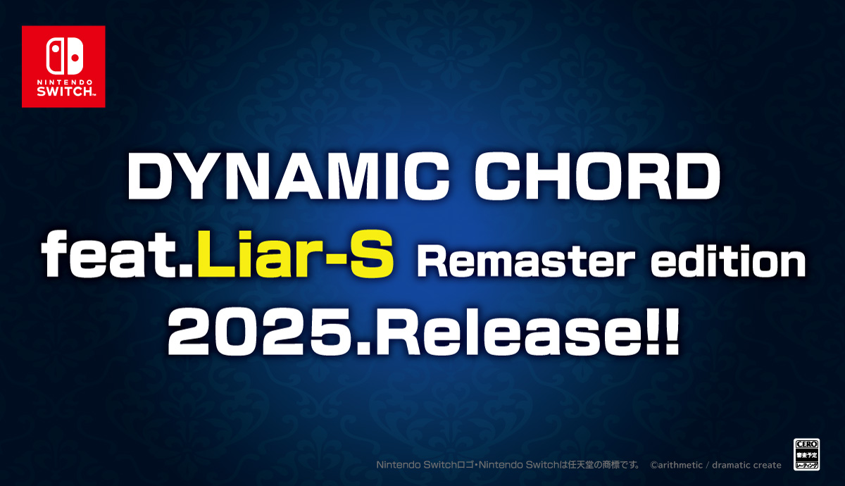 Nintendo Switch『DYNAMIC CHORD feat.Liar-S Remaster edition』2025.発売予定！
#DYNAMICCHORD